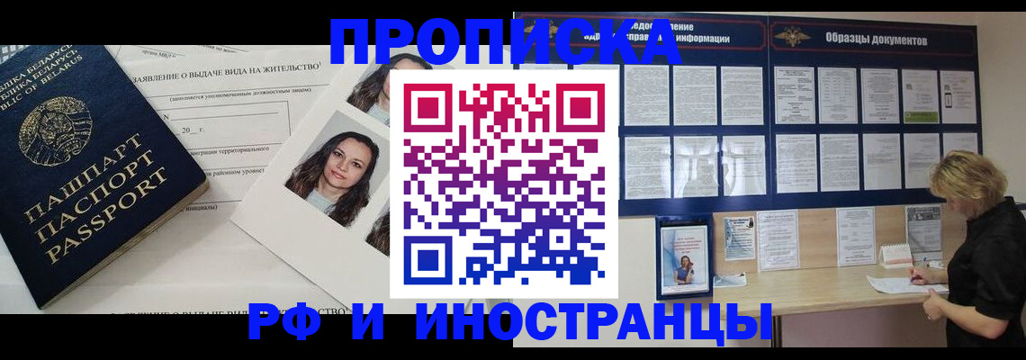 миграционный учет в Еманжелинске