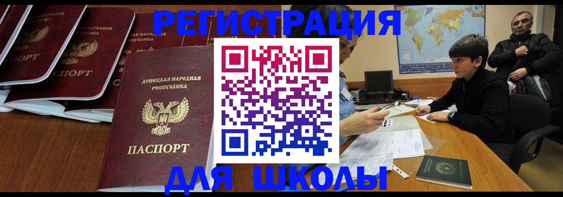 временная регистрация в Еманжелинске